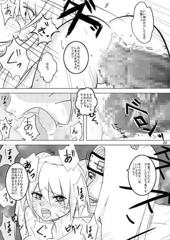 ミンナデ鳴子 暁捕縛編 サンプル 3