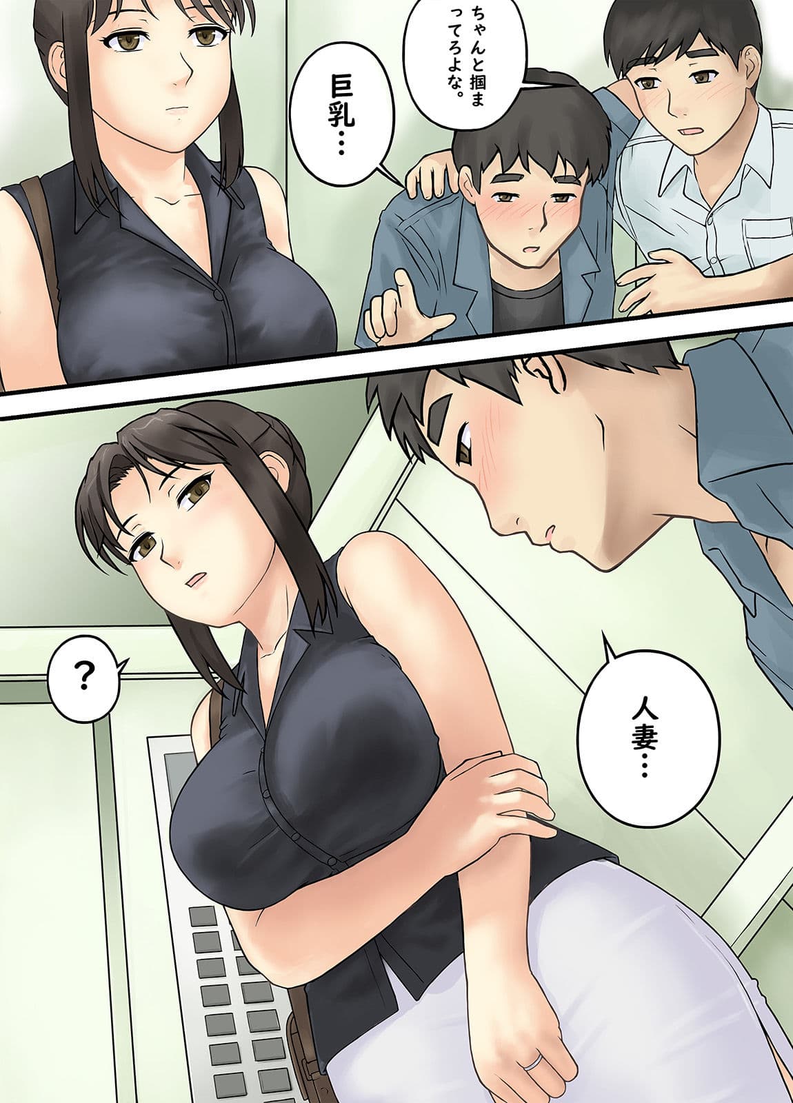 人妻は今夜もお待ちかね サンプル 2