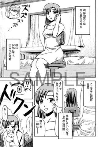 安価de憑依 サンプル 1