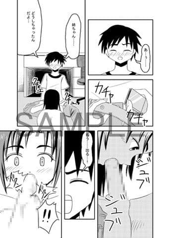 安価de憑依 サンプル 3