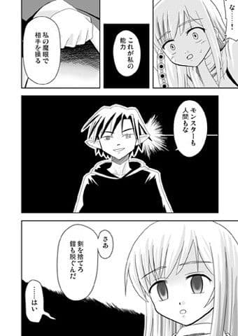 催●眼と女剣士 サンプル 1