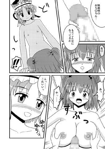 映姫様はサボタージュ！？ サンプル 2