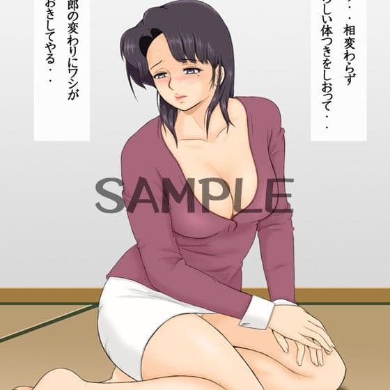 おしおきの名の下に お義父さんに弄ばれてしまった私… サンプル 1