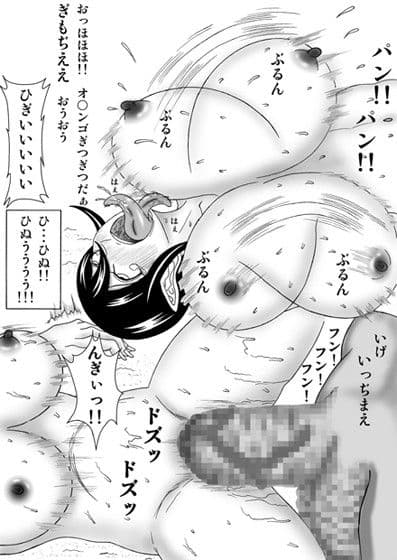 化物に連れ去られた親子 サンプル 3