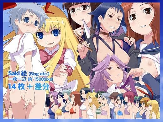 Saki Pack ！ サンプル 1