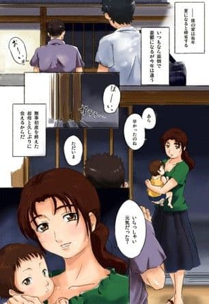 ぼくのおばさんとなつやすみ サンプル 1