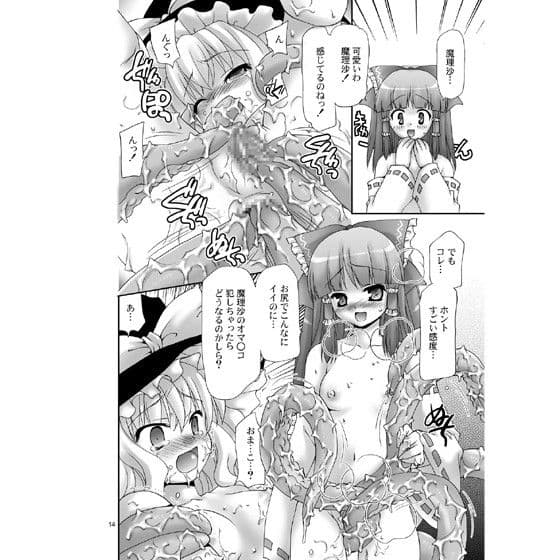 東方淫羊霍 サンプル 3