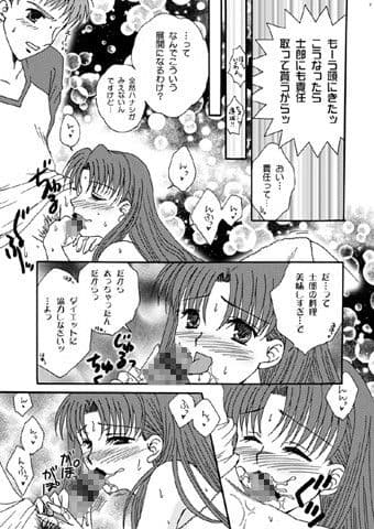 毒より甘い恋を教えて サンプル 2