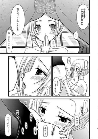 満月散譚 其ノ二 サンプル 3