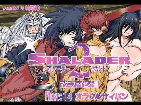 シャレーダーセカンドNO.14 オラクルサイバン