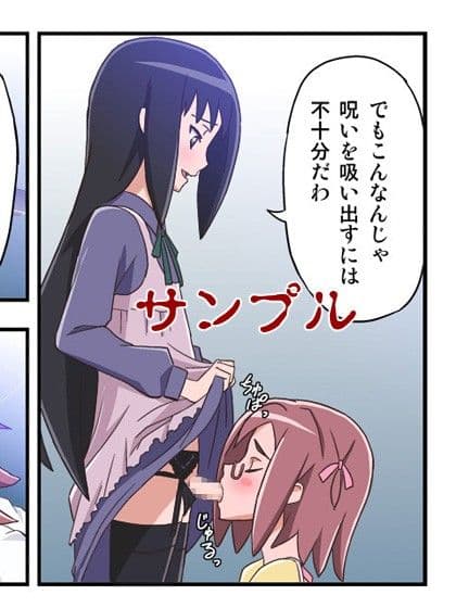 猥談レストラン〜とりつかれたフタリ〜 サンプル 1
