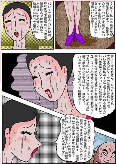 美貌バレリーナ陵● サンプル 1