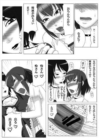 零淫 サンプル 2