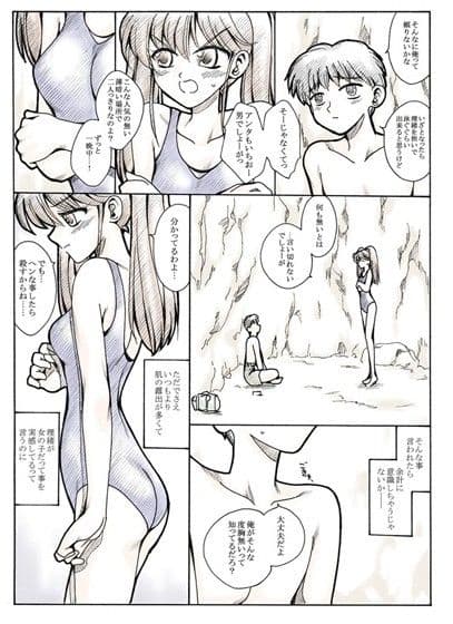 洞窟とスクール水着 サンプル 1