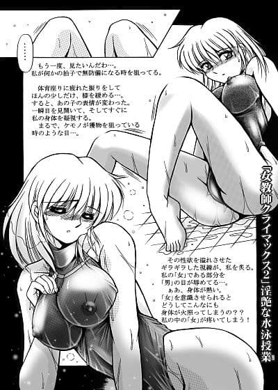 女教師紀子クライマックス1&2 サンプル 2