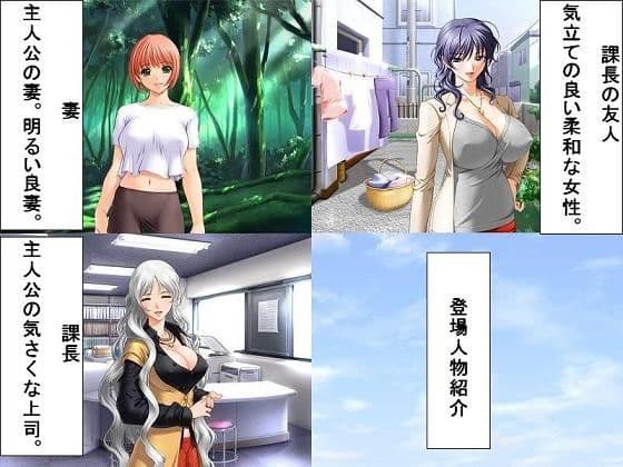 「愛しのM妻 ――もっとシバって落書きを！――」 サンプル 1