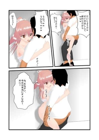 キモオタが女子●生を脅迫して強●中出しする漫画3 完結編 サンプル 1