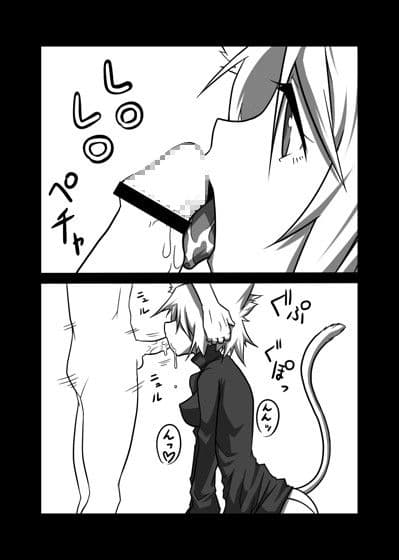 ネコミミと サンプル 1
