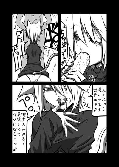 ネコミミと サンプル 2