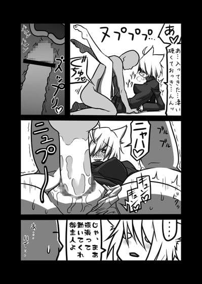 ネコミミと サンプル 3