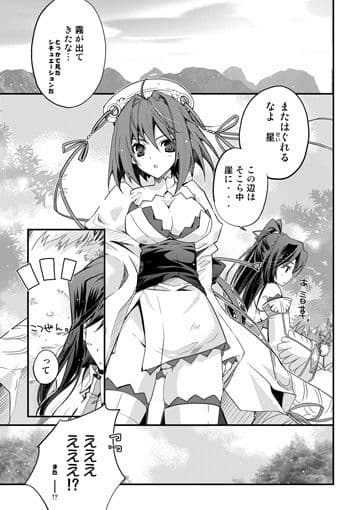 星華燎原 サンプル 2