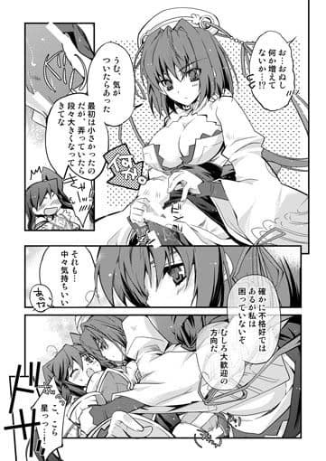星華燎原 サンプル 3