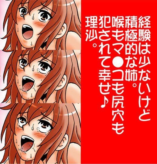 お兄ちゃん、イカせてあげる! サンプル 2