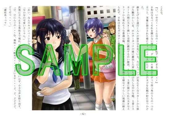 女性化日和 〜性転換がお仕事の男子OL〜 サンプル 1