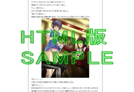 女性化日和 〜性転換がお仕事の男子OL〜 サンプル 2