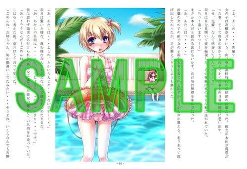 桃色のひまわり サンプル 2