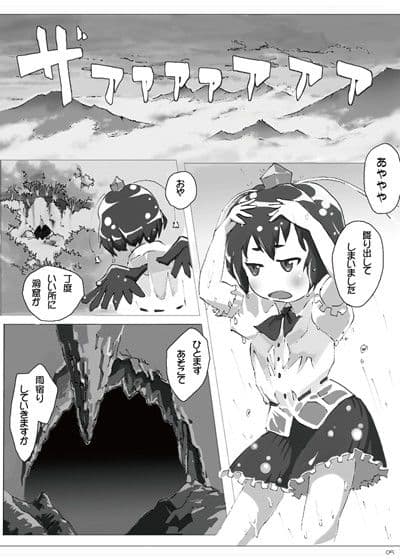 クレソン山田のこだわりの東方 サンプル 2