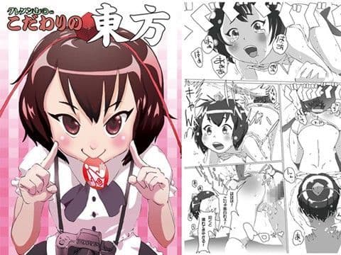 クレソン山田のこだわりの東方