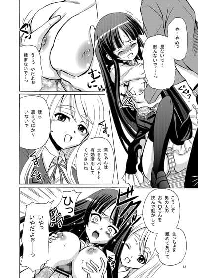 ARCANUMS 15 あずみお サンプル 1