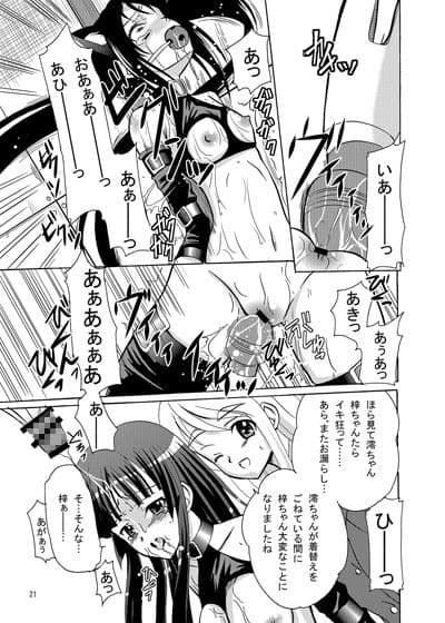 ARCANUMS 15 あずみお サンプル 2