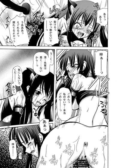 ARCANUMS 15 あずみお サンプル 3