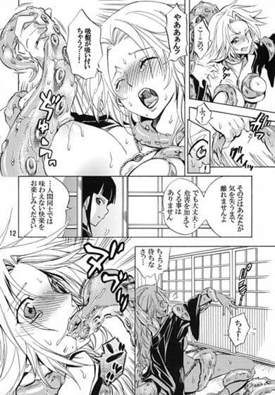 ぬるぬるぱにっく！ サンプル 2