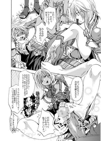 戦士達の休息 サンプル 1