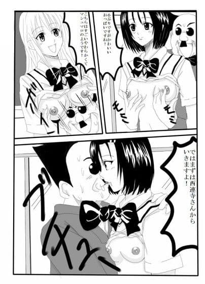 タイムストップ！！-すべての女性はわたしのもの- サンプル 1