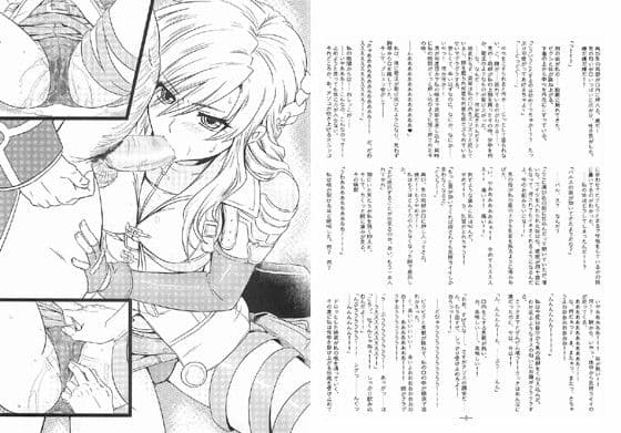 信念の先にあるもの サンプル 1
