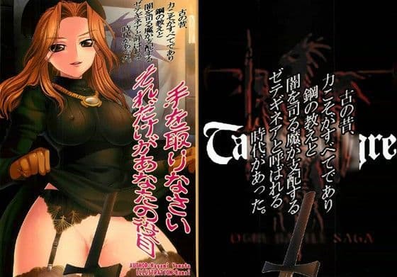 私の手を取りなさい。それだけがあなたの役目