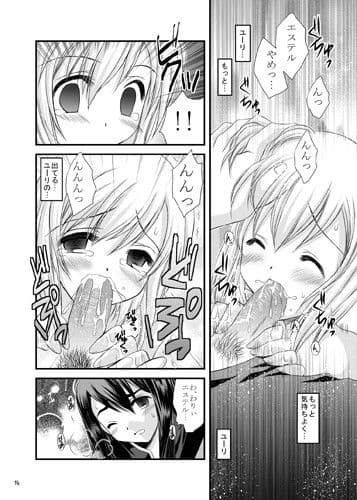 大好きです！？ サンプル 1