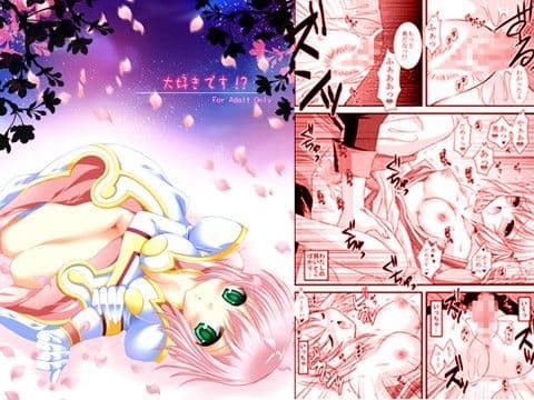 大好きです！？