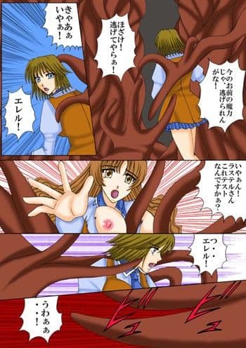 波乱の魔女学園 サンプル 1