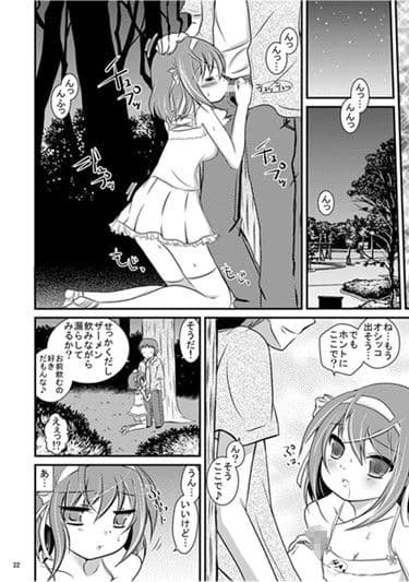 大好きなハルヒだからいじめたくなるんじゃないか02おもらし調教篇 サンプル 3