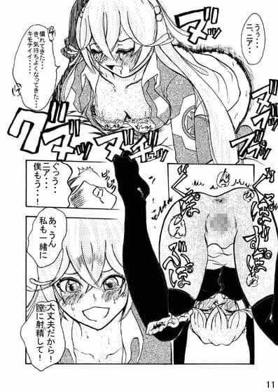 ANIANISM サンプル 2