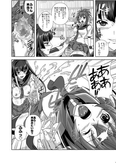 けんぷFuck！ サンプル 1