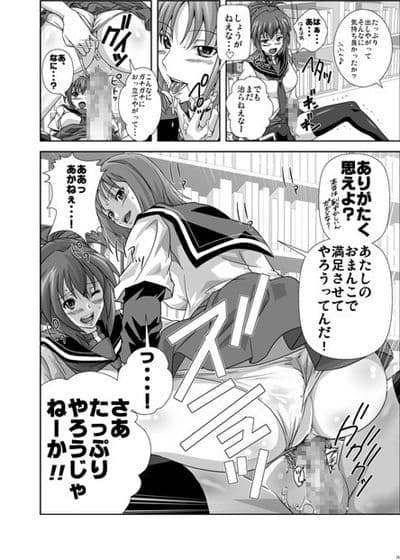 けんぷFuck！ サンプル 2