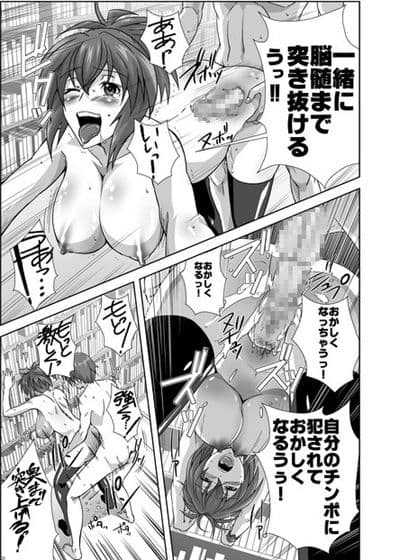 けんぷFuck！ サンプル 3