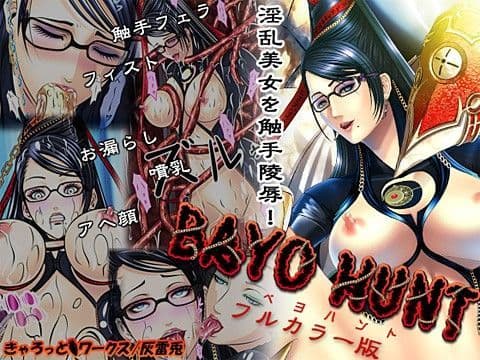 BAYO HUNT - ベヨハント