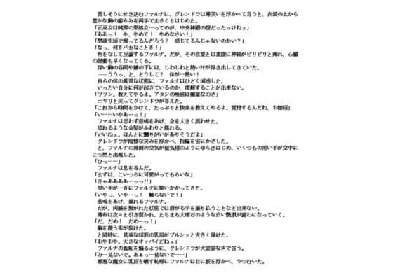 アトランティス陰史・虜囚窟の巫女姫ファルナ 第1話 サンプル 1